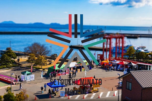 せとうちみなとマルシェ