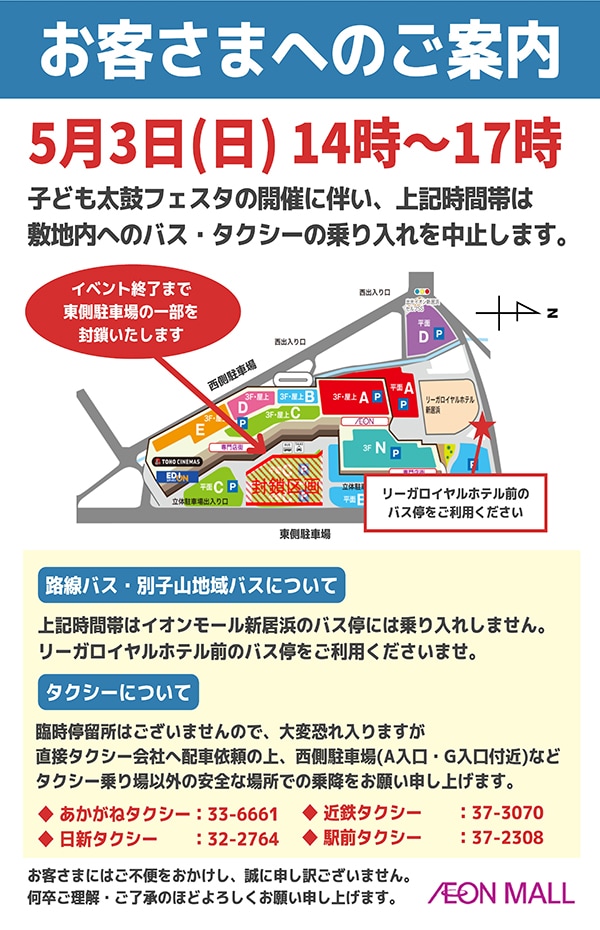 2026 子ども太鼓フェスタ