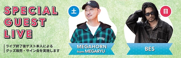 アイリーフェスティバル 2026