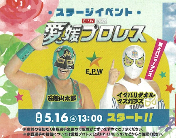 バラ祭りよしうみ2026