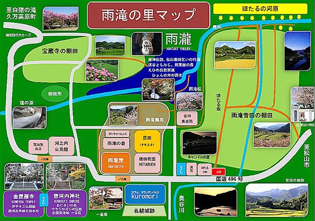 雨滝ほたるの里 鑑賞会