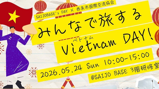 みんなで旅するベトナムDAY