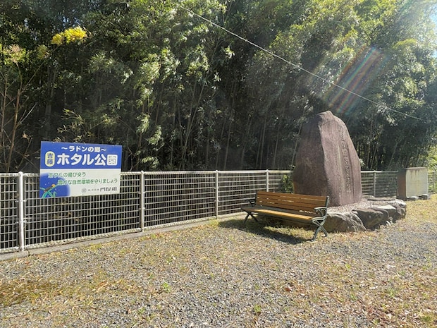 吉藤ラドンの郷 ホタル観賞20256