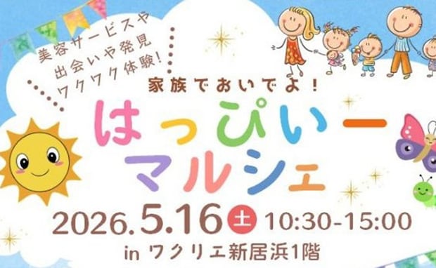 はっぴぃーマルシェ