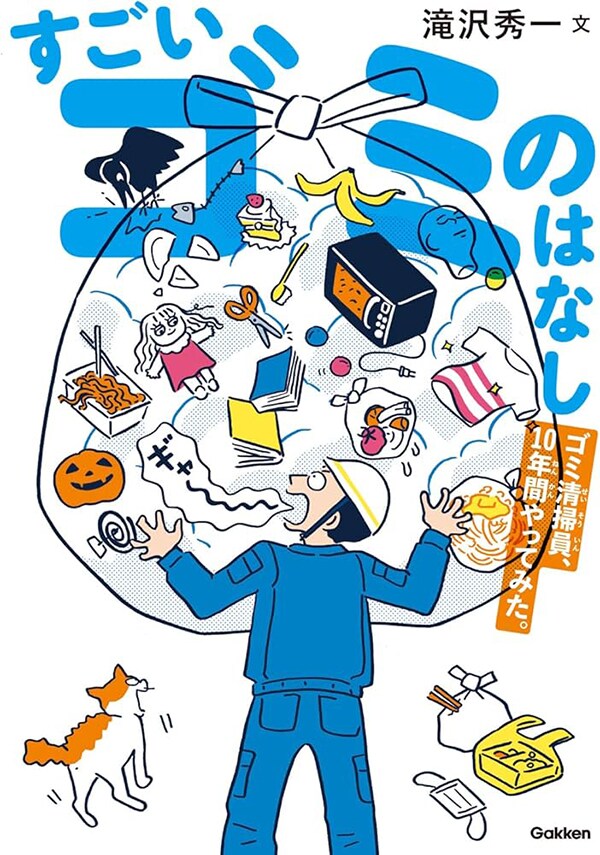 マシンガンズ滝沢と学ぶ！