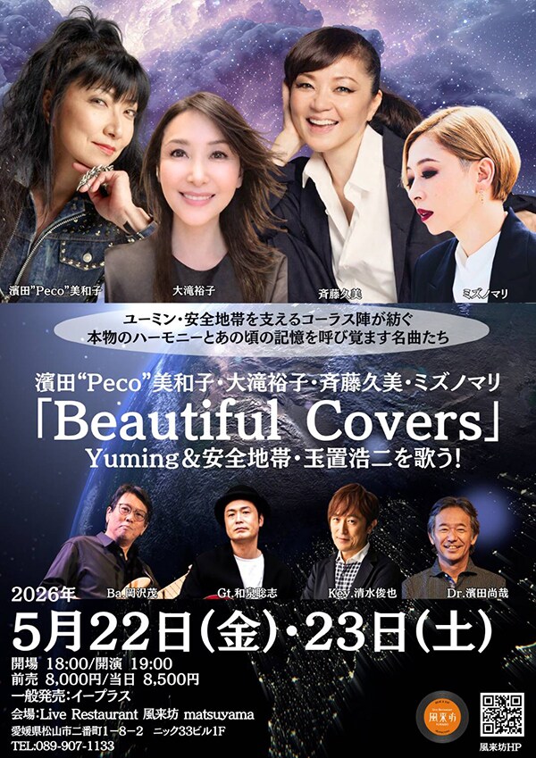 Beautiful Covers Yuming