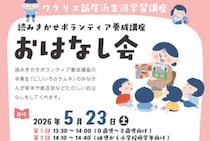 【にじいろ☆ラムネ おはなし会】ワクリエ新居浜で心温まる読み聞かせを楽しもう（愛媛/新居浜市）