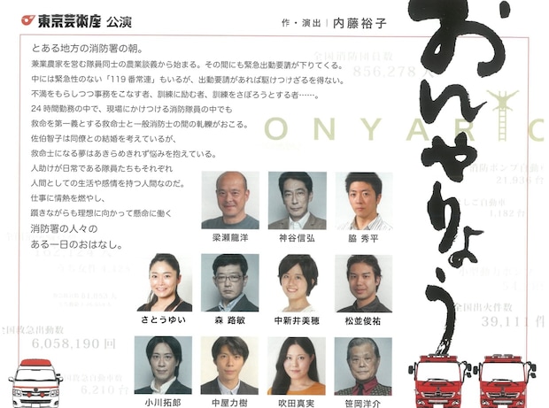 【第369回例会「おんやりょう」】 愛媛県県民文化会館サブホールで心揺さぶる舞台体験をあなたに 【愛媛/松山市】 