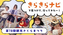 第78回観光さくらまつり｜大洲城二の丸 夜桜マルシェで歴史を感じるお花見！（愛媛/大洲市・おでかけレポ）