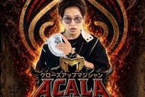 【マジシャンAcala（アカラ）によるクロースアップマジックショー in 松山】目の前で起こる奇跡の連続！究極のマジックショーを体感（愛媛/松山市）