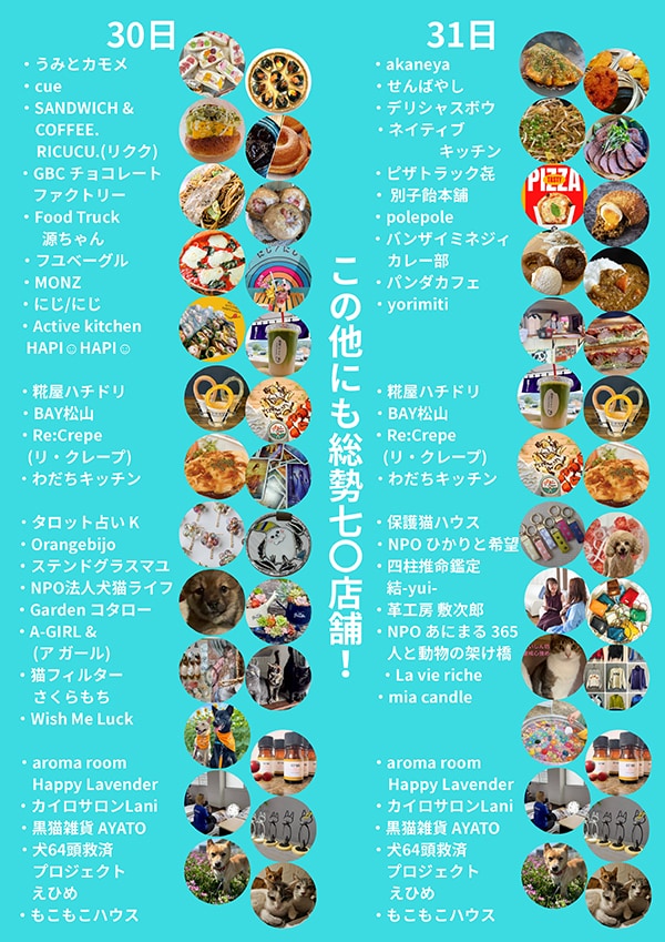 第3・4回 みんなのマルシェ in 安養寺