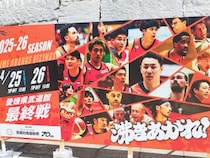 【愛媛オレンジバイキングス】ホーム最終2連戦day1参戦！（愛媛/松山市・おでかけレポ）