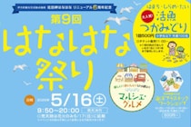 【第9回はなはな祭り】佐田岬で旬のしらすと花火を満喫！食と遊びが彩る特別な一日（愛媛/伊方町）