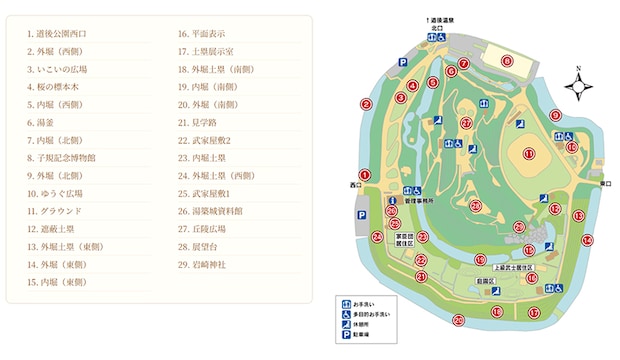 道後公園湯築市