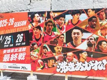 【愛媛オレンジバイキングス】ホーム最終2連戦day1参戦！（愛媛/松山市・おでかけレポ）