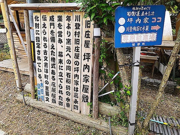 坪内家流しそうめん2026