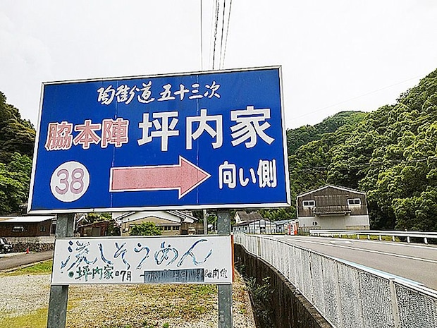 坪内家流しそうめん2026