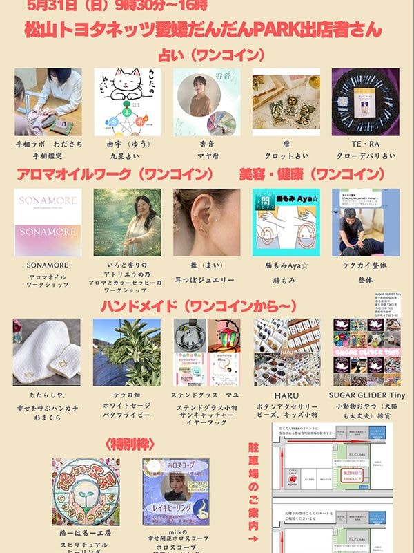 ワンコイン はなもりマルシェ0531