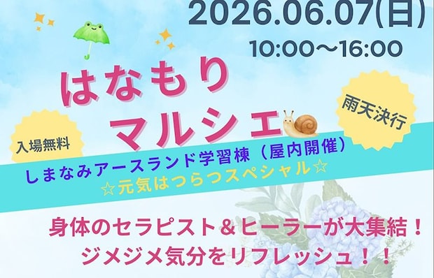はなもりマルシェ0607