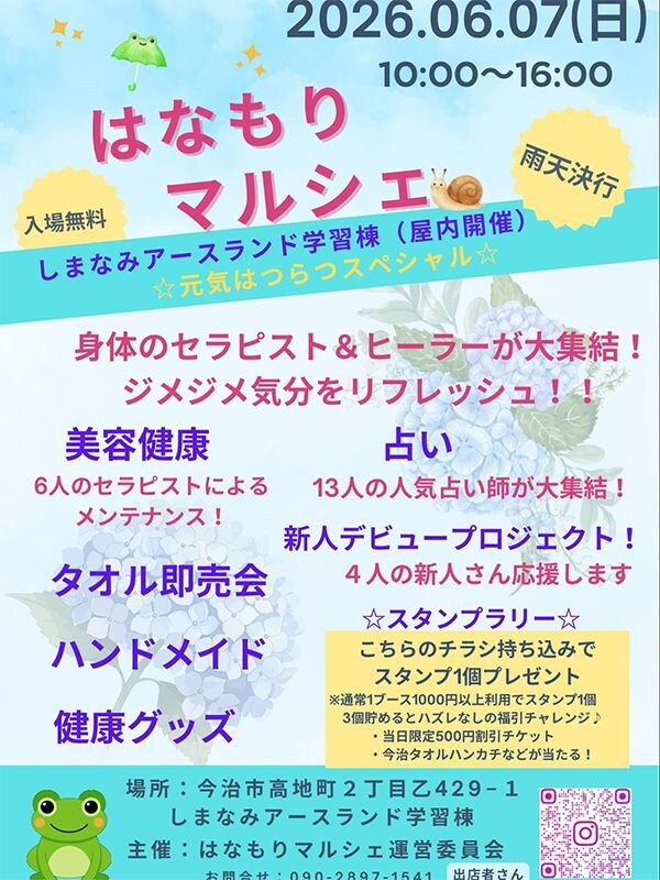 はなもりマルシェ0607