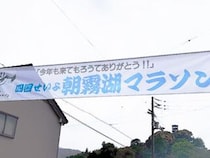 【第33回四国せいよ朝霧湖マラソン】4年連続参戦！ 雨ニモマケズ山ニモマケズ、完走目指してGO！（愛媛/西予市・おでかけレポ）