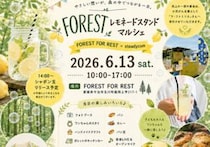 【FOREST レモネードスタンドマルシェ】心に響くやさしさと出会いの輪が広がる特別な一日（愛媛/今治市）
