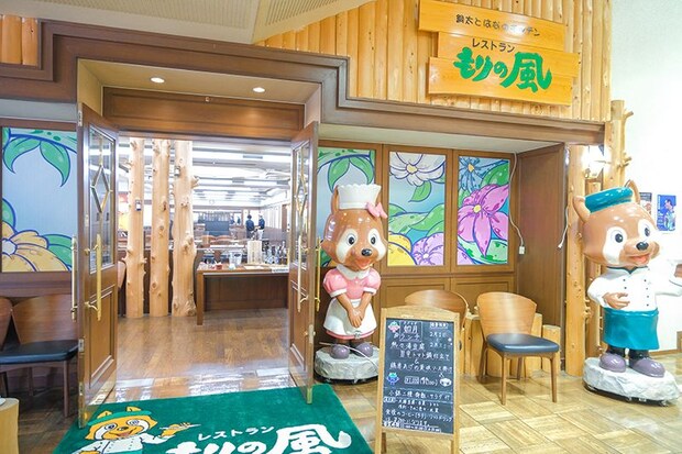 マイントピア別子35周年