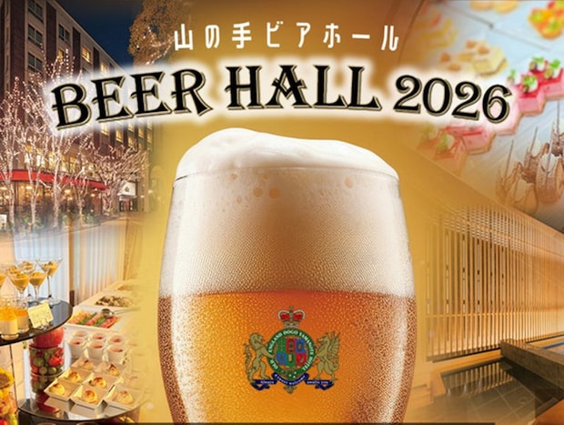 山の手ビアホール