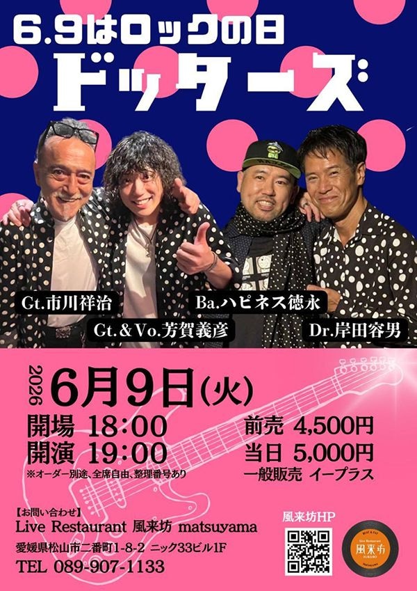 6.9はロックの日 ドッターズ Live