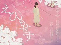 【2026 Unit out 本公演 10-6 『えひもせす』】心を揺さぶる会社員群像劇を体感！松山市で出会うリアルな演劇体験（愛媛/松山市）