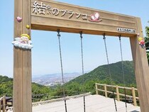 【えひめ森林公園】広大な公園で全力アスレチック体験！（愛媛/伊予市・おでかけレポ）