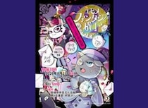 【エヒメファンタジー横丁2】愛媛県県民文化会館に広がる幻想世界を楽しもう（愛媛/松山市）