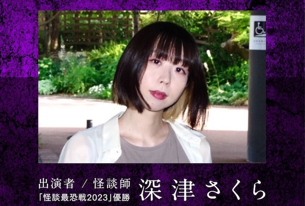 【縣文怪談】 愛媛県県民文化会館でわくわくの怪談ライブを満喫しよう 【愛媛/松山市】