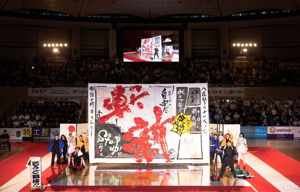 【第19回書道パフォーマンス甲子園】 「つなげ！ 書道の衝動-SHODO-」 伊予三島運動公園体育館で感動の夏を体感しよう【愛媛/四国中央市】