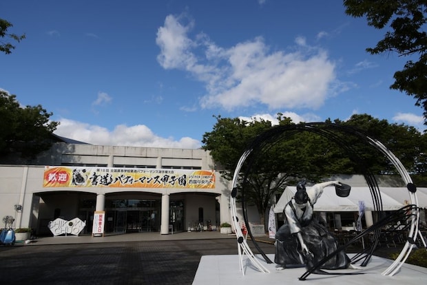 【第19回書道パフォーマンス甲子園】 「つなげ! 書道の衝動-SHODO-」 伊予三島運動公園体育館で感動の夏を体感しよう【愛媛/四国中央市】