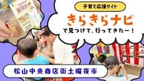 きらきらナビで見つけた！松山中央商店街土曜夜市｜2026年も開催！子どもと一緒に屋台やゲームを満喫してきました（愛媛/松山市・おでかけレポ）
