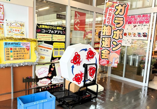 【巨大ガラポン抽選会】 コープひさえだ・コープ束本で空くじなしの運試しを楽しもう 【愛媛/松山市】
