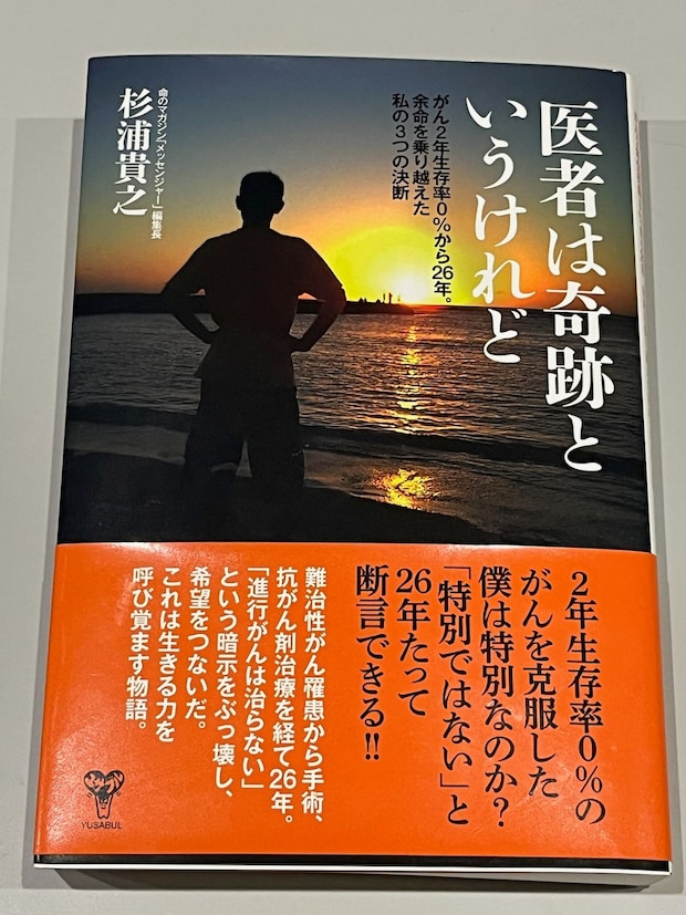 杉浦貴之 トーク＆ライブ