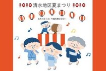 【清水地区夏まつり】今治市立清水小学校で毎年人気のお祭りを楽しもう（愛媛/今治市）