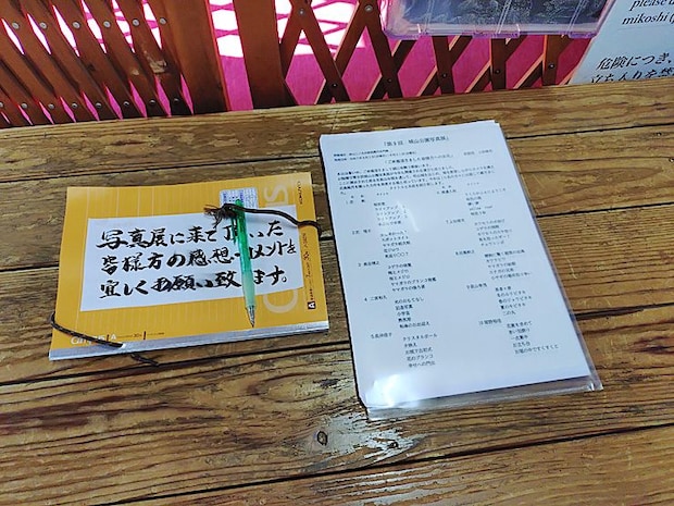 夏休み企画「城山公園写真展」
