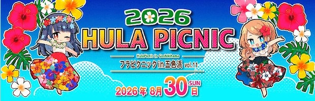 フラピクニックin五色浜2026