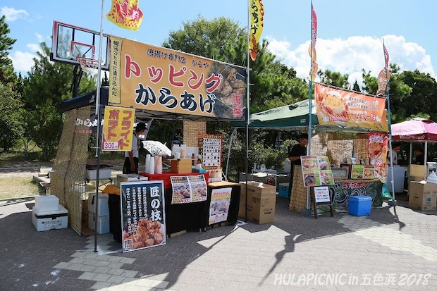 フラピクニックin五色浜2026