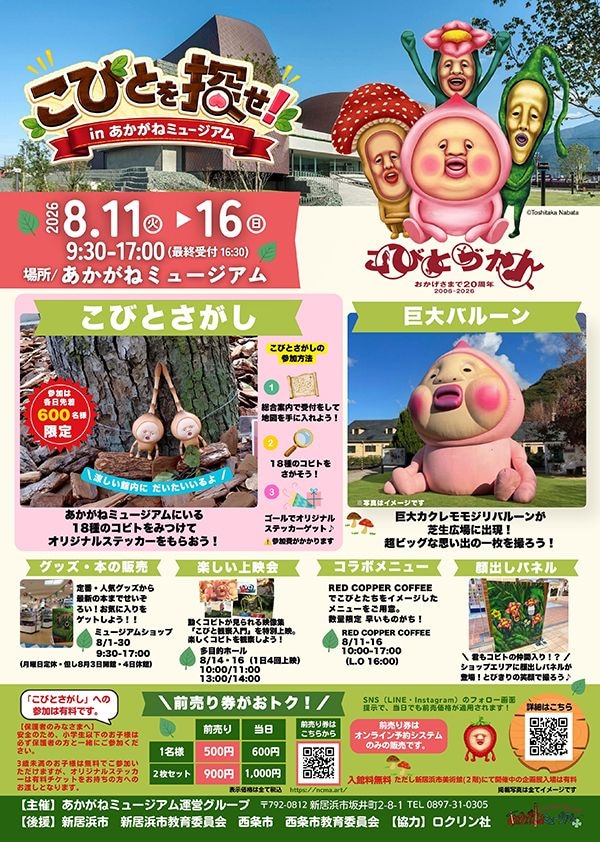 こびとづかん「こびとを探せ」