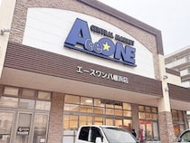 【エースワン八幡浜店】高知県を代表するご当地スーパー！（愛媛/八幡浜市・おでかけレポ）