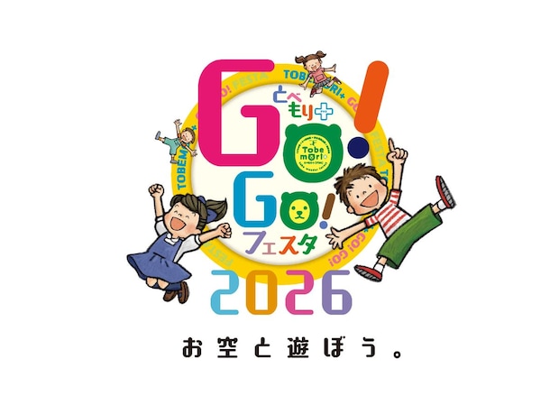 とべもり+GO!GO!フェスタ2026