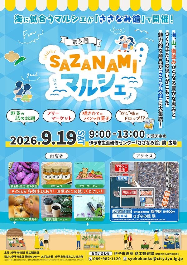 SAZANAMIマルシェ