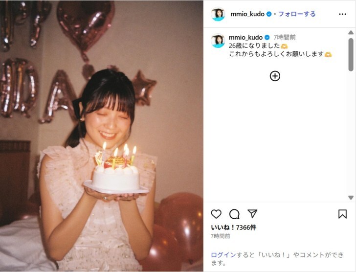 工藤美桜、誕生日を迎えケーキを持ったショット公開！「これからもよろしくお願いします」