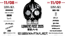 7年ぶり開催の「LUNATIC FEST.2025」に無料で行ける!? ファミペイでライブチケット＆写真が当たるキャンペーンスタート