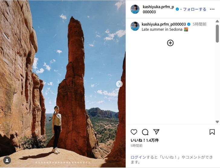 Perfumeかしゆか、米国セドナで絶景満喫ショット公開！「自然が似合う」「MVのワンシーンみたい」