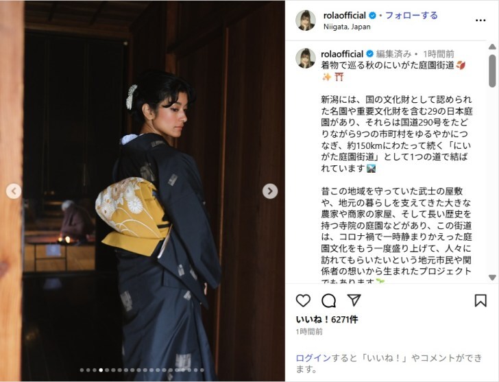 ローラ、黒の艶やか着物姿を公開！「とっても綺麗」「所作や佇まいが美しい」